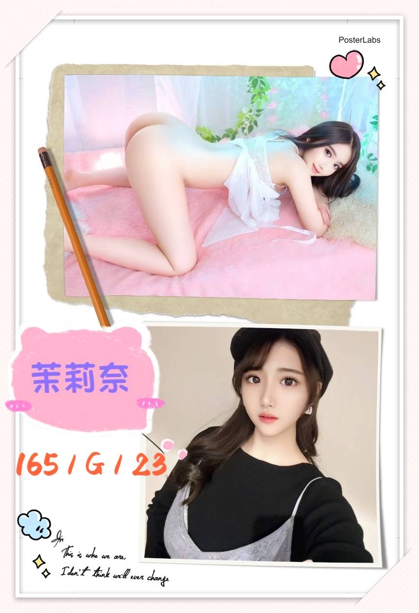 樂心 雲林 茶妹 21|36D